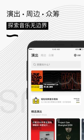 秀动手机专业版