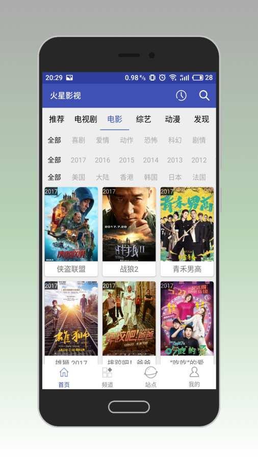火星影视v3.3.4