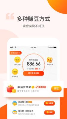 步步有奖v1.0.0