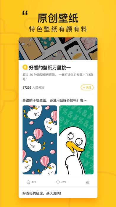 好奇怪手机版截图