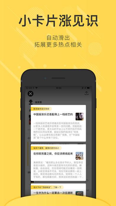刷屏手机版截图