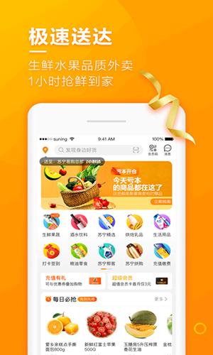苏宁小店