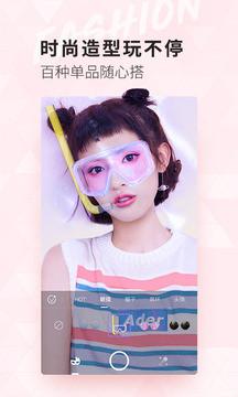 美妆相机截图