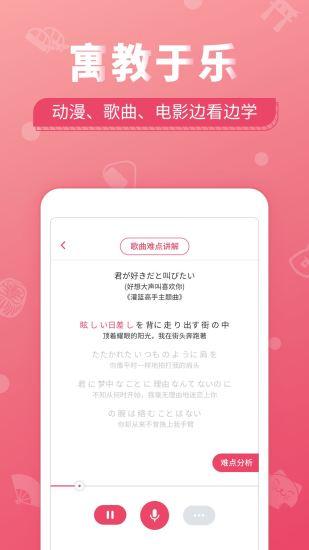 日语U学院应用截图
