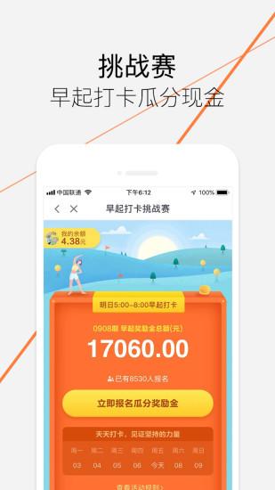 乐动力app