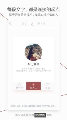 萝卜书摘正式版截图