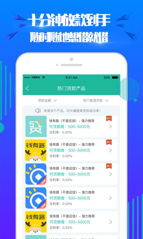 好运钱包手机版截图