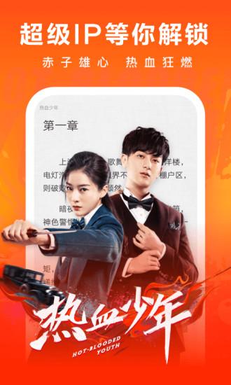 爱奇艺阅读应用
