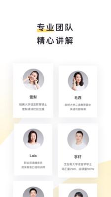 流利说-阅读手机版截图