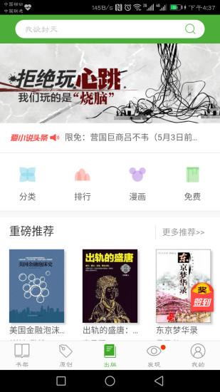 52阅读截图