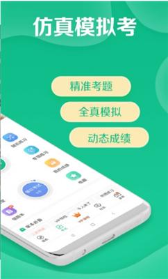 驾校一点通摩托车版截图