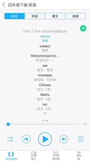 语音学习系统app