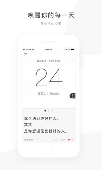 毒汤日历