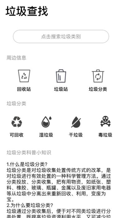 这是什么垃圾最新版截图