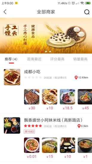送尚来手机版截图