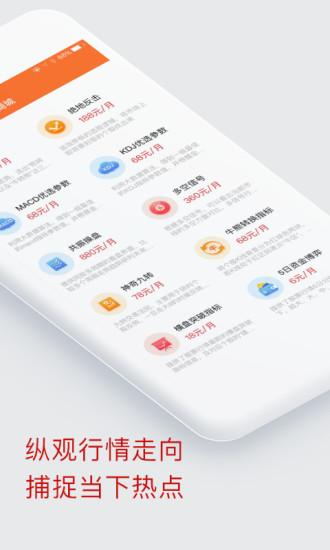 钠镁股票截图