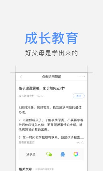 升学头条截图