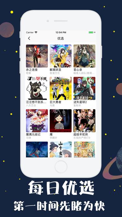 幻书漫画手机版 幻书漫画手机版