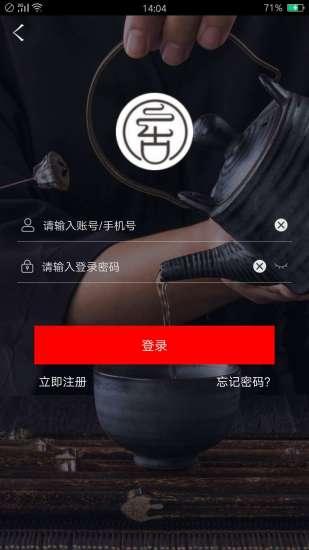 云古茶道手机版截图