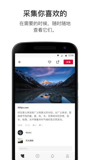 花瓣手机版截图