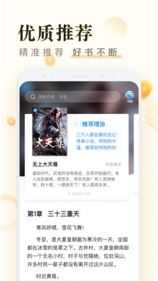 米读极速版截图