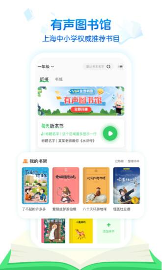 沪学习截图