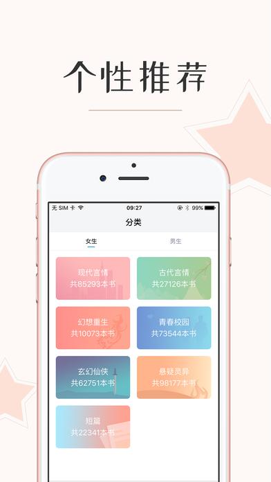 墨鱼阅读截图