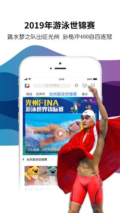 央视影音v6.7.3截图