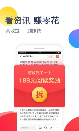 今日十大热点截图