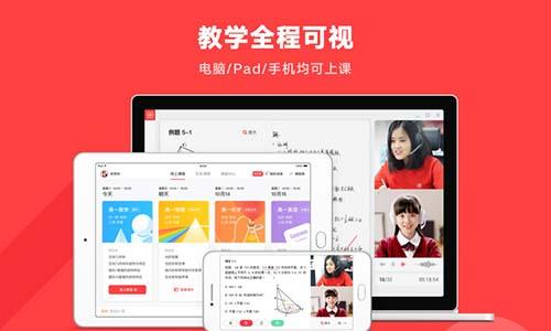 学霸君1对1app软件截图