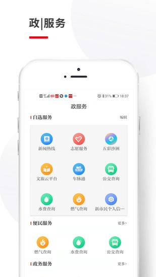 今日张家港app手机版截图