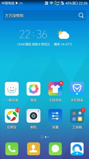 腾讯桌面app