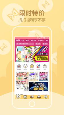 蛋趣手机版