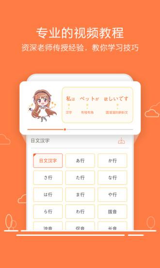 五十音图截图