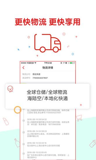 丰趣海淘截图