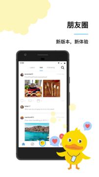 Yippi聊天软件截图