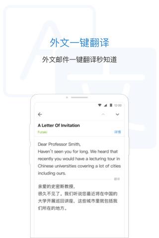 QQ邮箱极速版