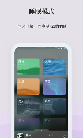 微睡眠精简版截图