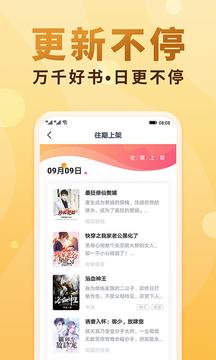 免费小说大全app截图