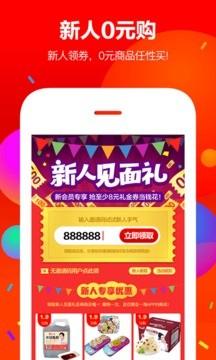 一淘截图