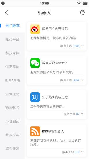 快知截图