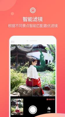 咋拍app截图