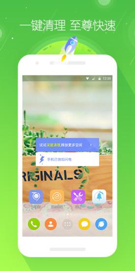 GO桌面手机版截图