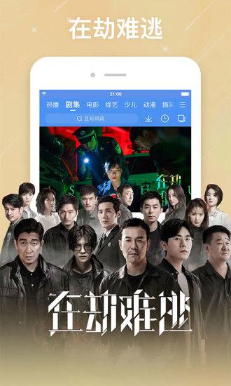 百搜视频手机版截图