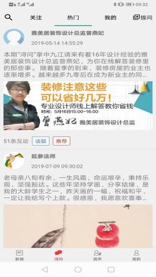 掌中九江最新版截图