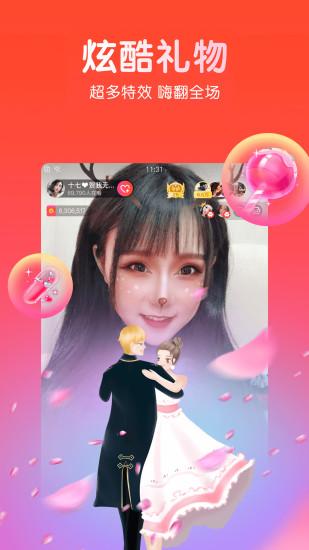 六间房秀场手机版截图