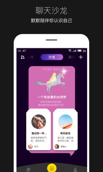 平行世界手机版截图
