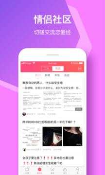 小恩爱手机版截图