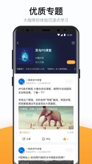 有讲课堂截图