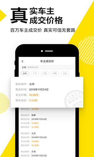 懂车帝手机版截图